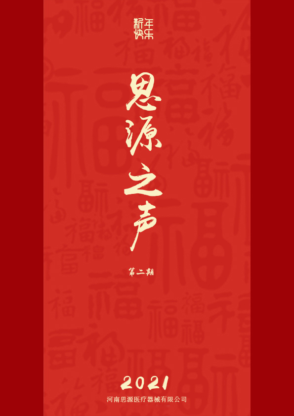 更好、更強(qiáng)、更精彩！