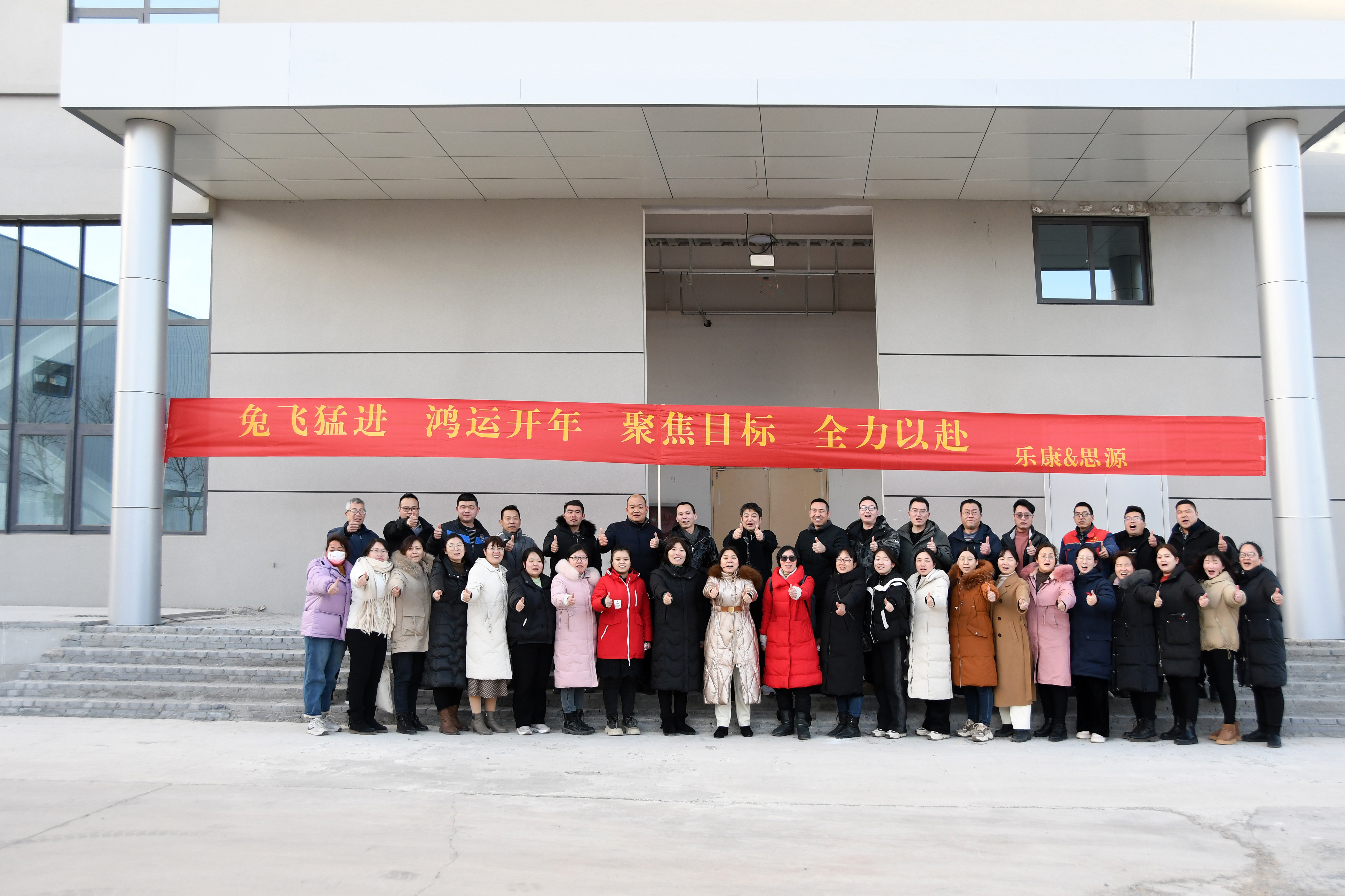2023沉淀內(nèi)涵，聚焦目標(biāo)，全力以赴